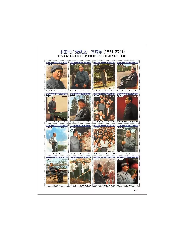 n° 7484/7499 - Timbre CENTRAFRIQUE Poste