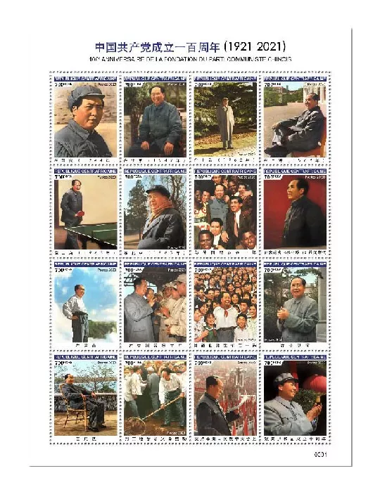 n° 7484/7499 - Timbre CENTRAFRIQUE Poste