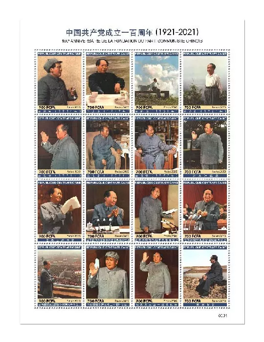 n° 7516/7531 - Timbre CENTRAFRIQUE Poste