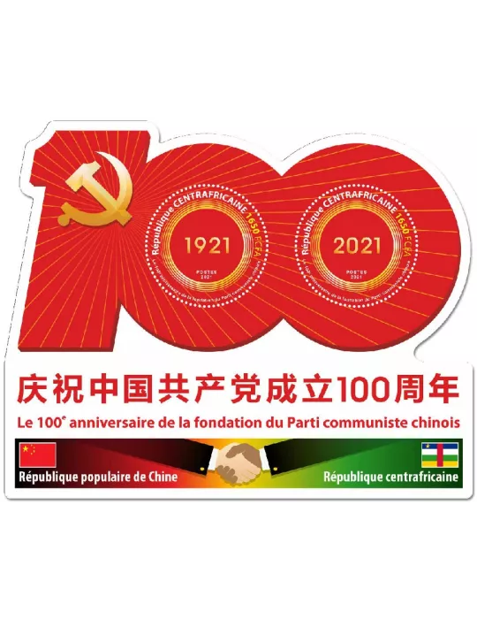 n° 8289/8292 - Timbre CENTRAFRIQUE Poste