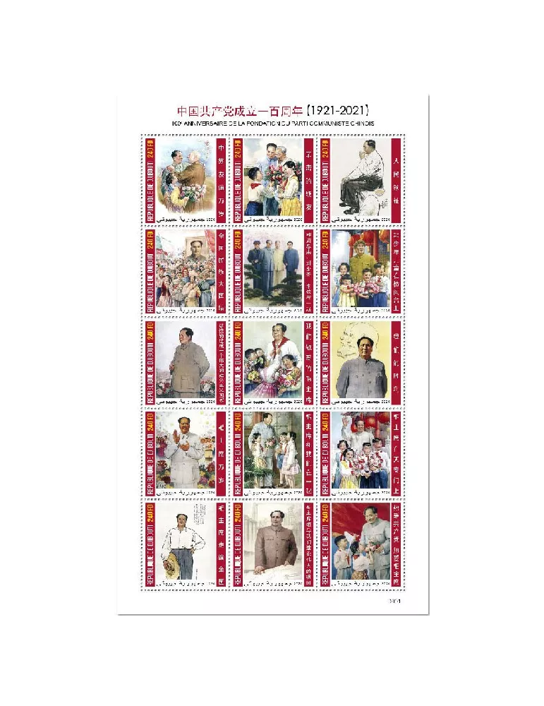 n° 3272/3286 - Timbre DJIBOUTI Poste