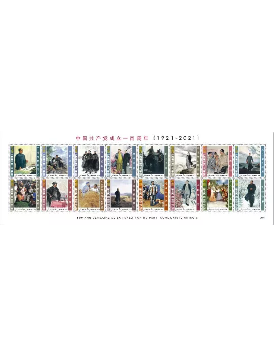 n° 3303/3318 - Timbre DJIBOUTI Poste