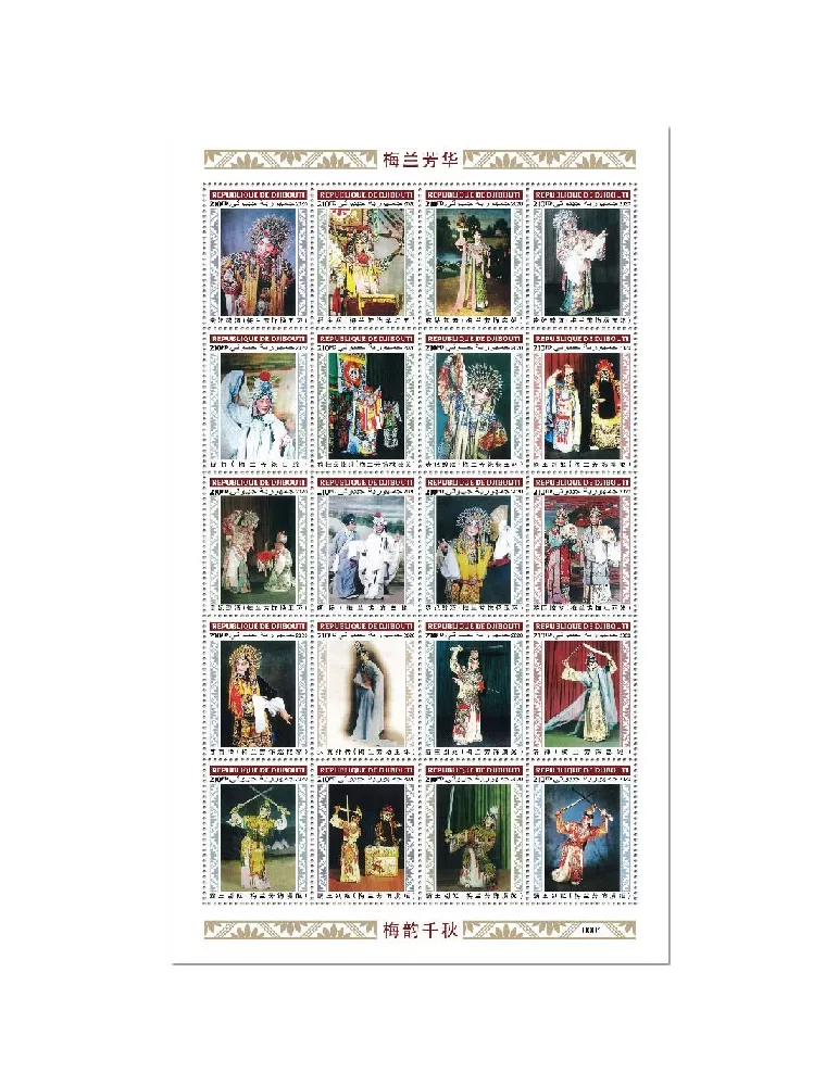 n° 3319/3338 - Timbre DJIBOUTI Poste