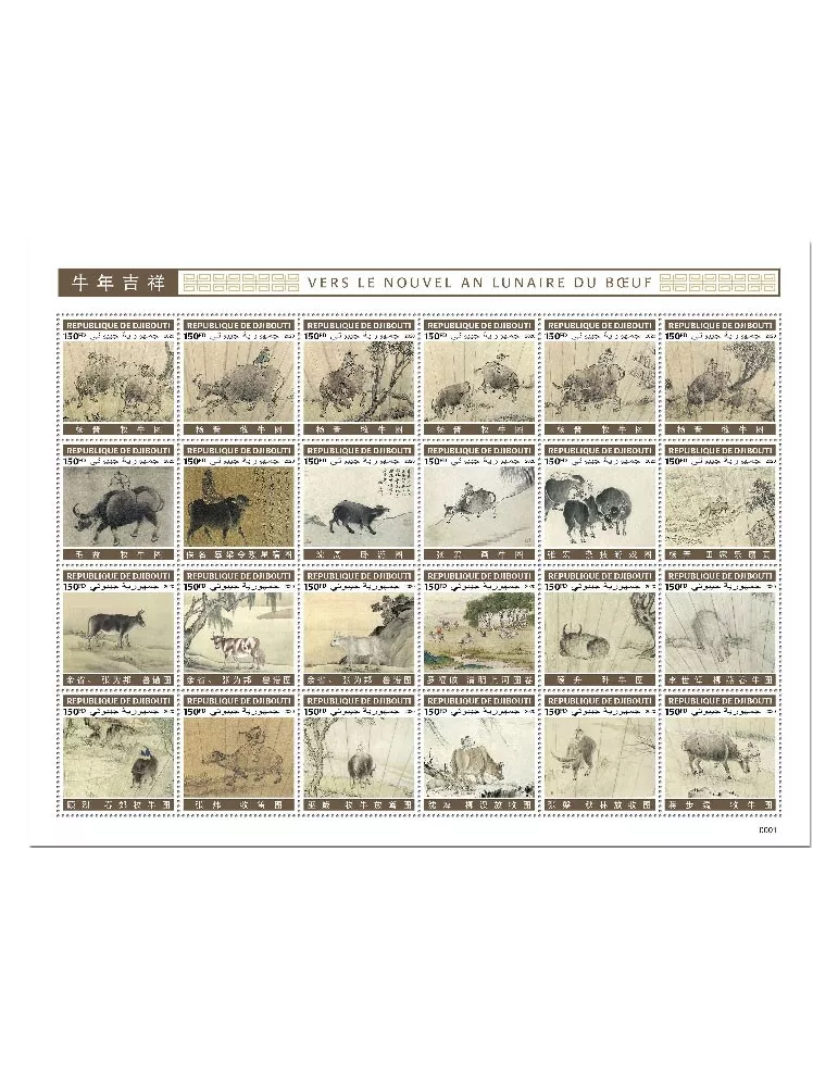 n° 3339/3362 - Timbre DJIBOUTI Poste