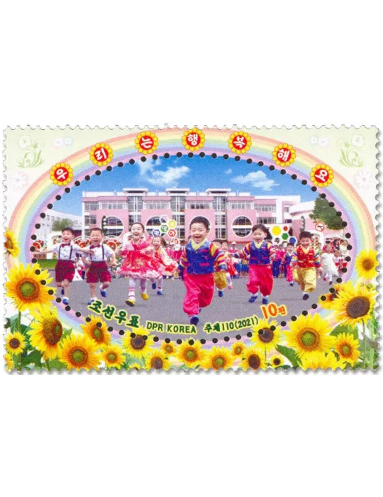 n° 4703/4713 - Timbre COREE DU NORD Poste