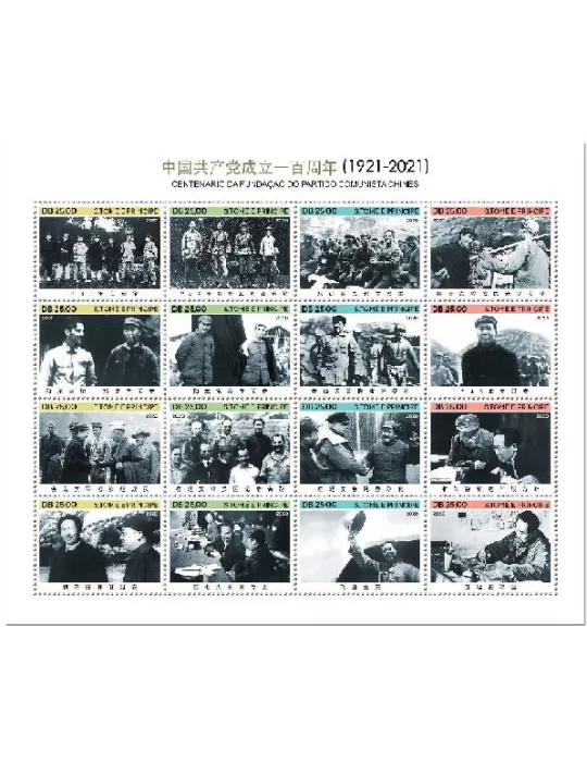 n° 7441/7456 - Timbre SAINT-THOMAS ET PRINCE Poste