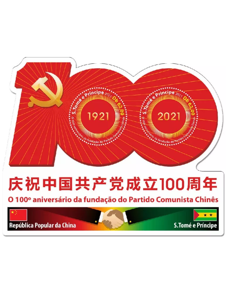 n° 8122/8123 - Timbre SAINT-THOMAS ET PRINCE Poste