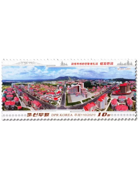 n° 4739/4742 - Timbre COREE DU NORD Poste