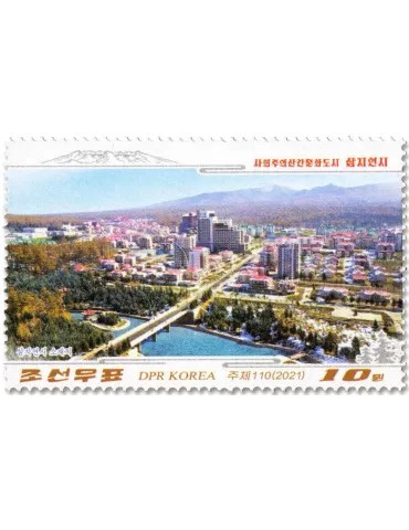 n° 4739/4742 - Timbre COREE DU NORD Poste 2