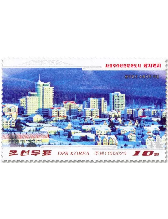 n° 4739/4742 - Timbre COREE DU NORD Poste