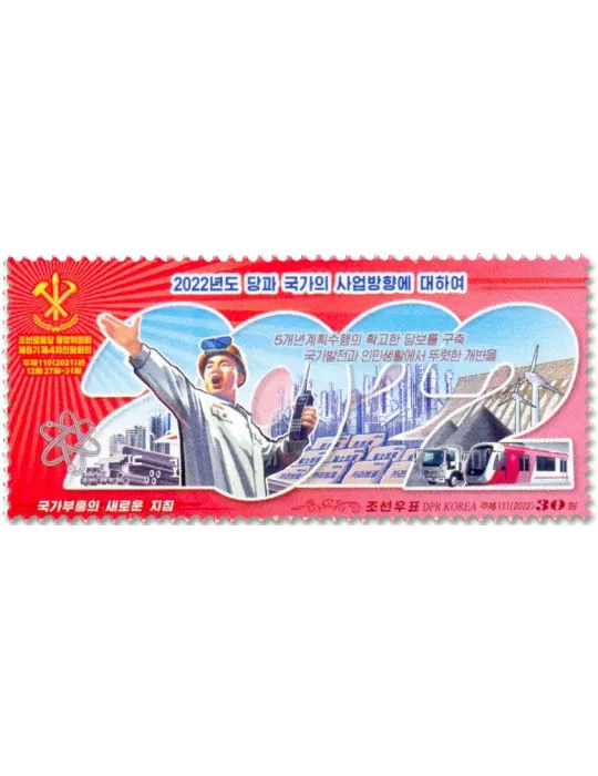 n° 4759/4760 - Timbre COREE DU NORD Poste