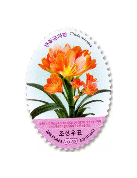 n° 4768/4771 - Timbre COREE DU NORD Poste