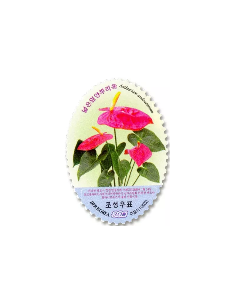 n° 4768/4771 - Timbre COREE DU NORD Poste