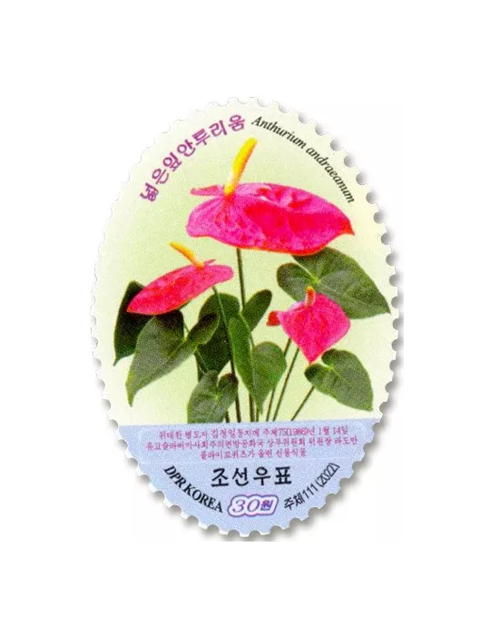 n° 4768/4771 - Timbre COREE DU NORD Poste