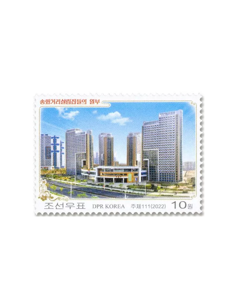 n° 4794/4795 - Timbre COREE DU NORD Poste