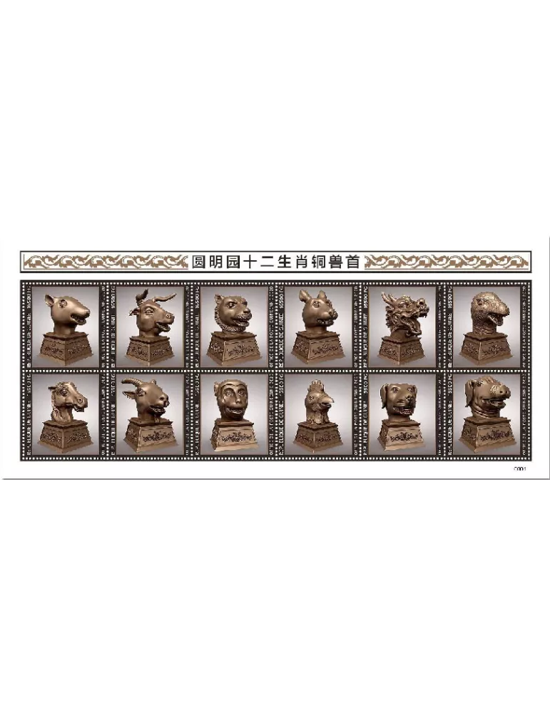 n° 10572/10583 - Timbre GUINEE Poste