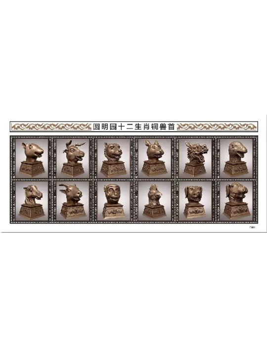 n° 10572/10583 - Timbre GUINEE Poste