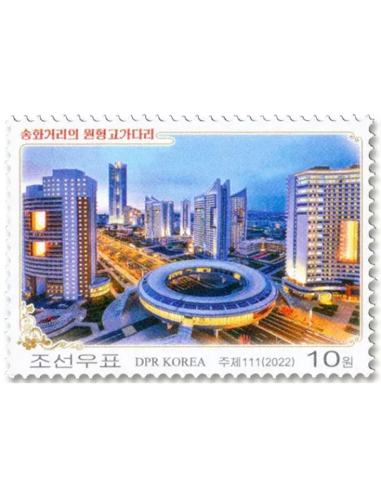 n° 4794/4795 - Timbre COREE DU NORD Poste