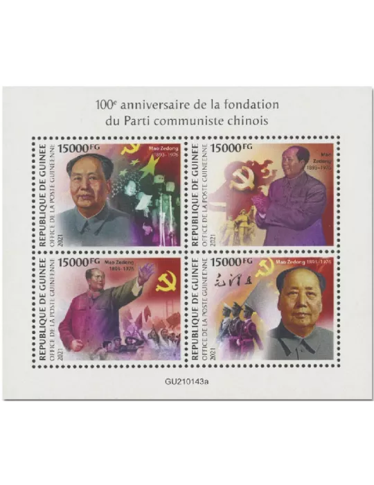 n° 11012/11015 - Timbre GUINEE Poste