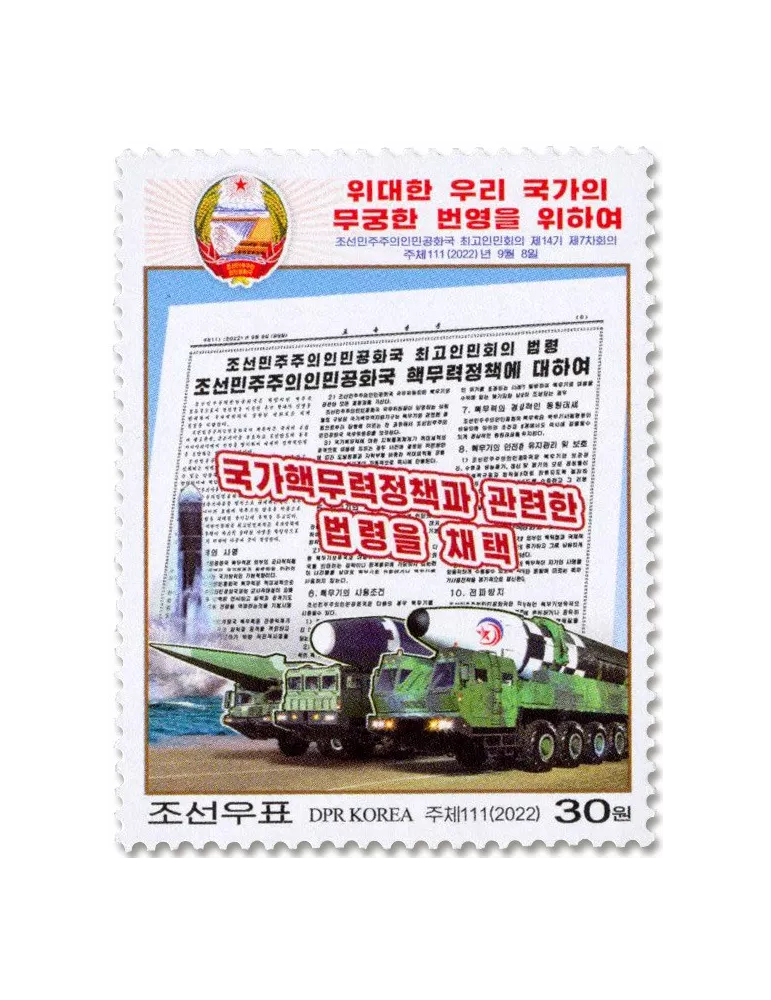 n° 4816/4817 - Timbre COREE DU NORD Poste