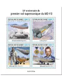 n° 11188/11191 - Timbre GUINEE Poste