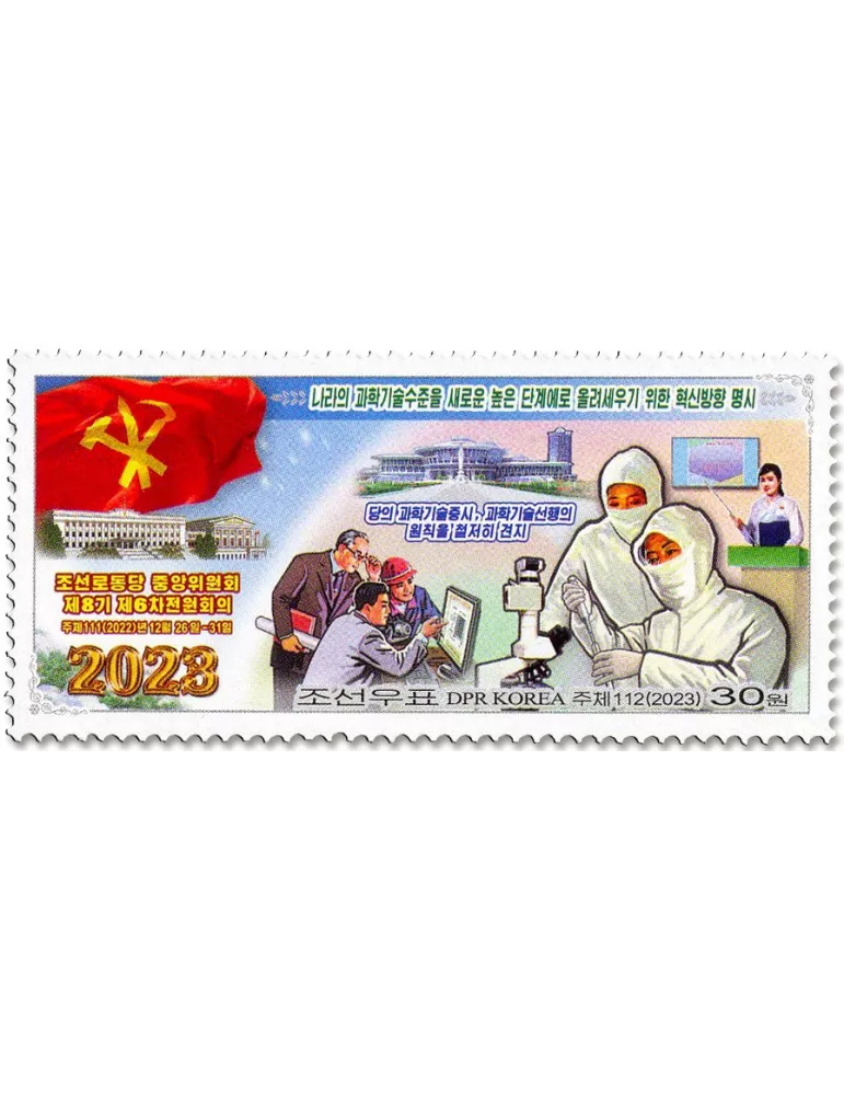 n° 4819/4824 - Timbre COREE DU NORD Poste