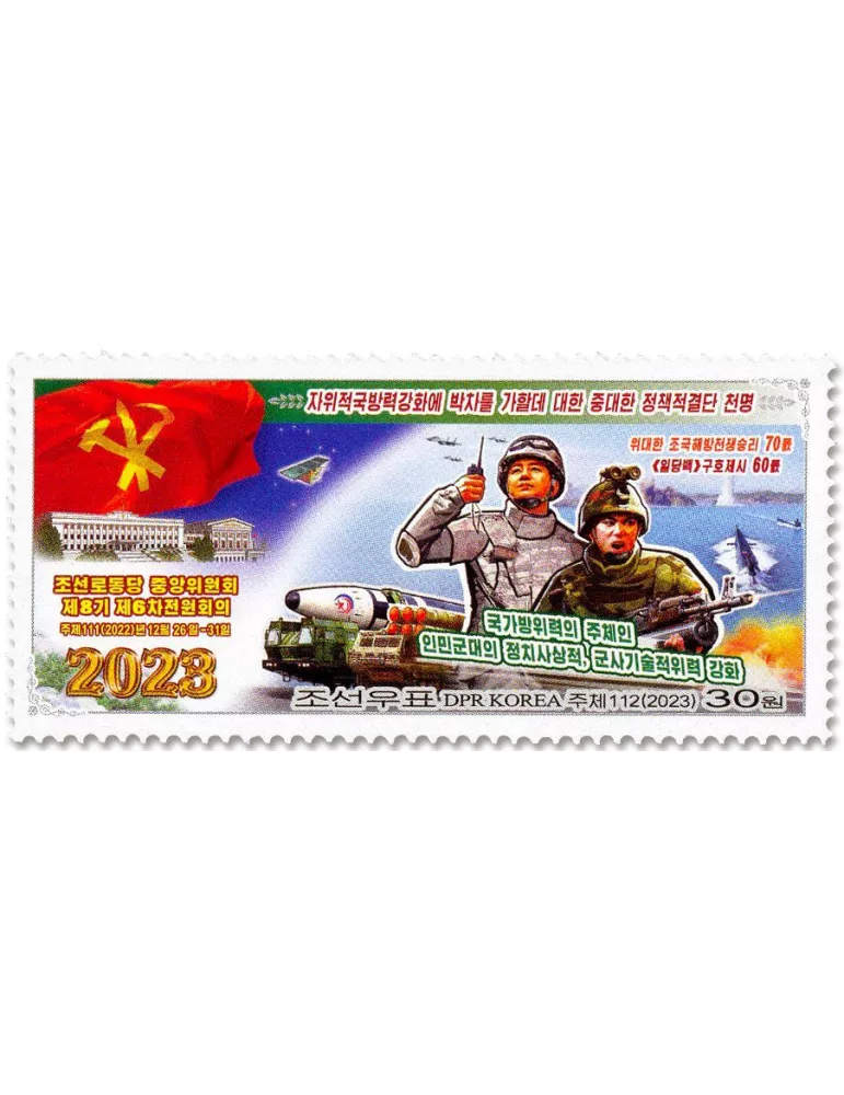 n° 4819/4824 - Timbre COREE DU NORD Poste