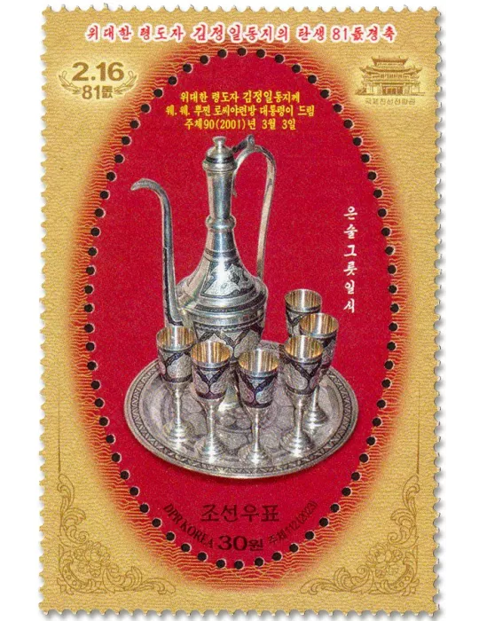 n° 4825/4828 - Timbre COREE DU NORD Poste