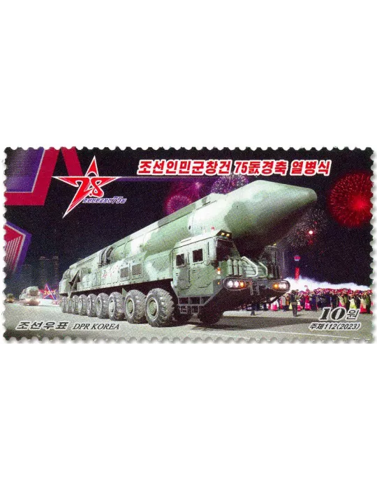 n° 4834/4841 - Timbre COREE DU NORD Poste