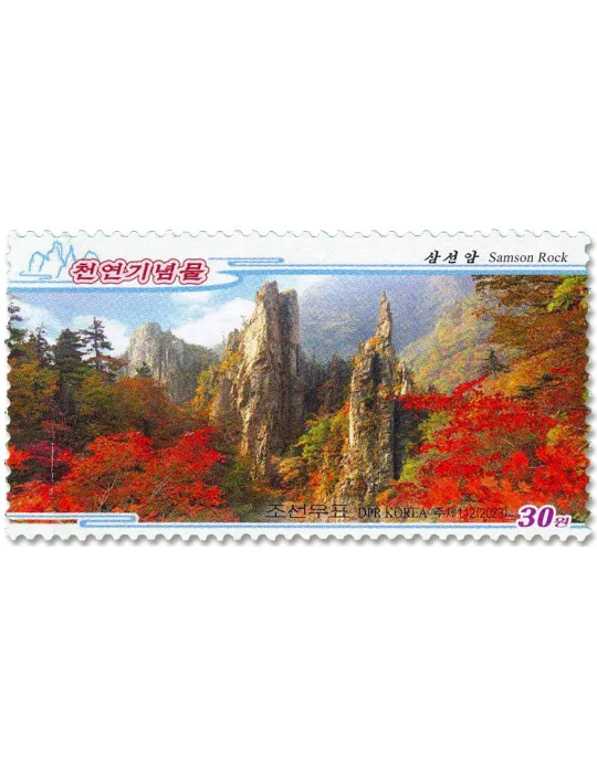 n° 4842/4845 - Timbre COREE DU NORD Poste