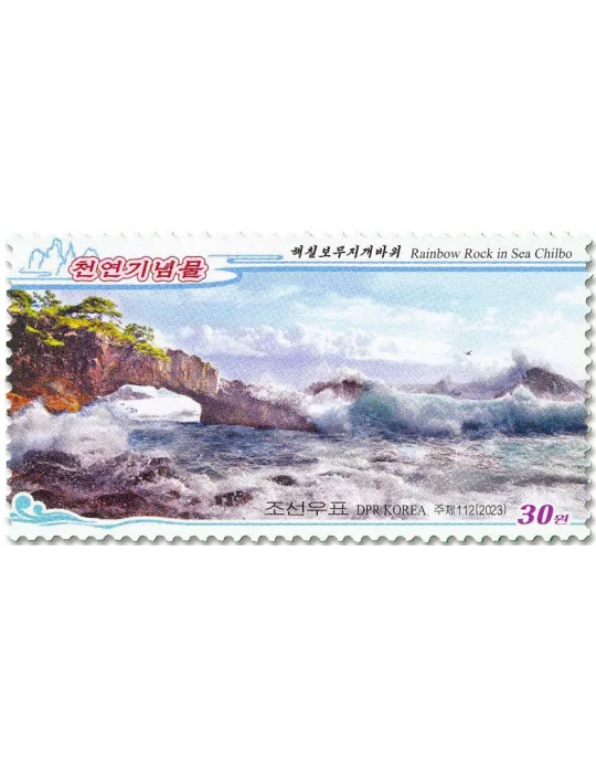 n° 4842/4845 - Timbre COREE DU NORD Poste