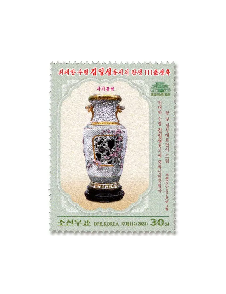 n° 4846/4849 - Timbre COREE DU NORD Poste