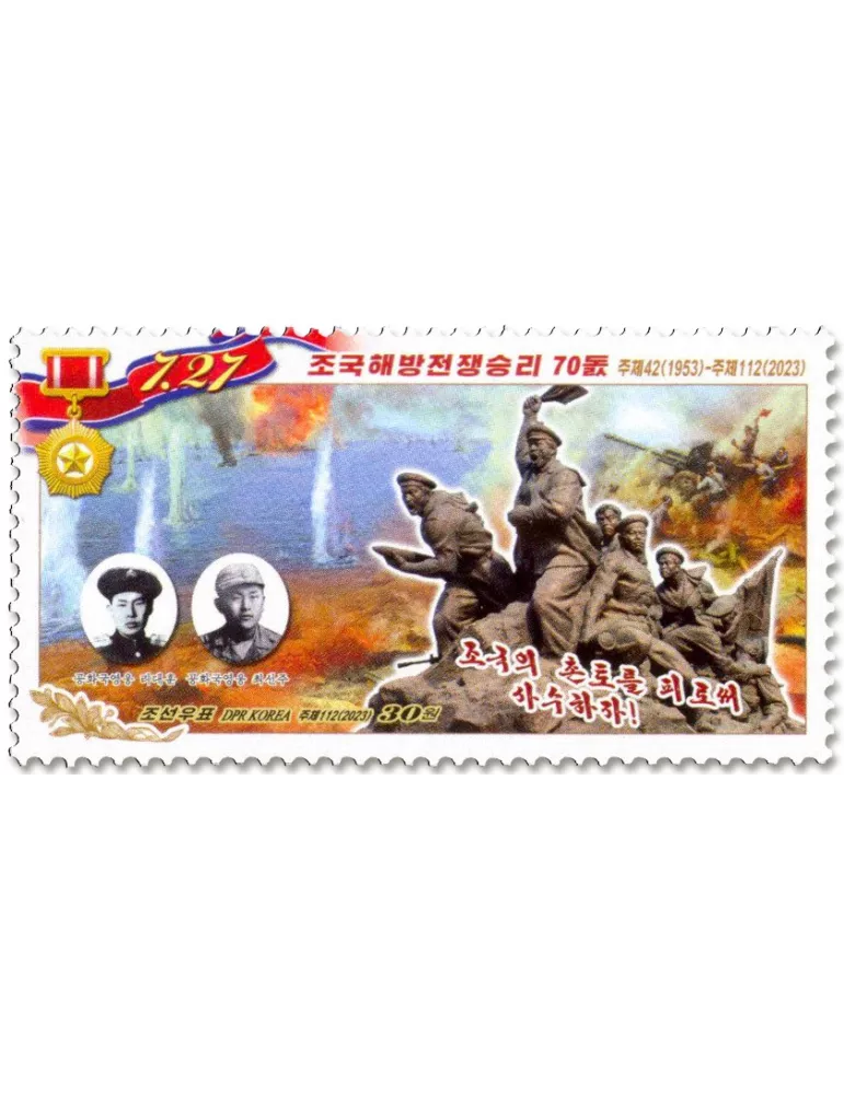 n° 4867/4871 - Timbre COREE DU NORD Poste