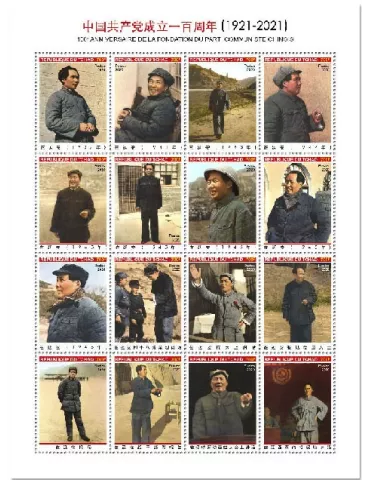 n° 2950/2965 - Timbre TCHAD Poste