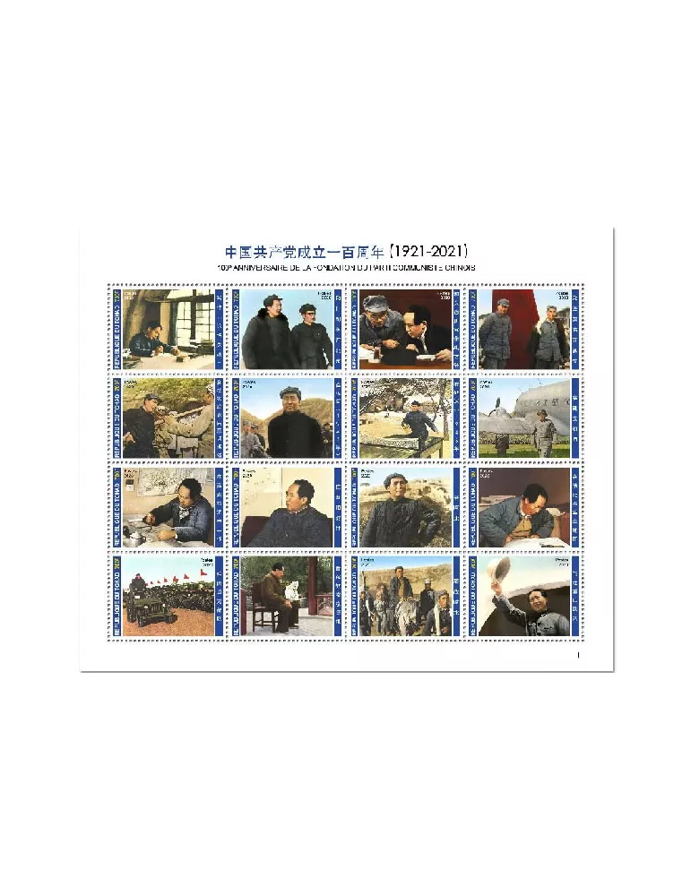 n° 2966/2981 - Timbre TCHAD Poste