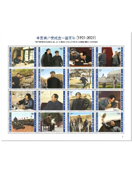 n° 2966/2981 - Timbre TCHAD Poste