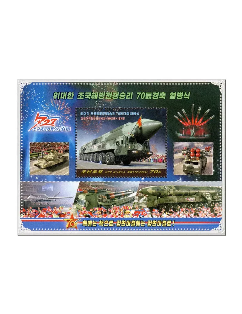 n° 859/860 - Timbre COREE DU NORD Poste