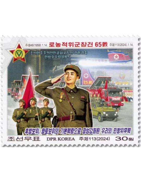 n° 4895/4896 - Timbre COREE DU NORD Poste