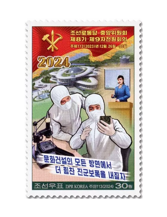 n° 4897/4901 - Timbre COREE DU NORD Poste