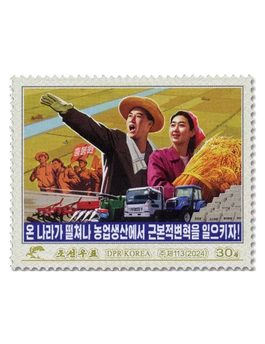 n° 4906/4911 - Timbre COREE DU NORD Poste