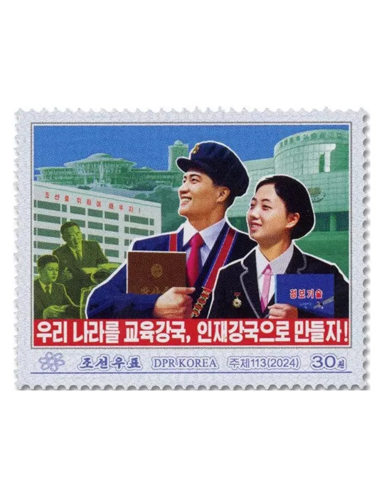 n° 4906/4911 - Timbre COREE DU NORD Poste