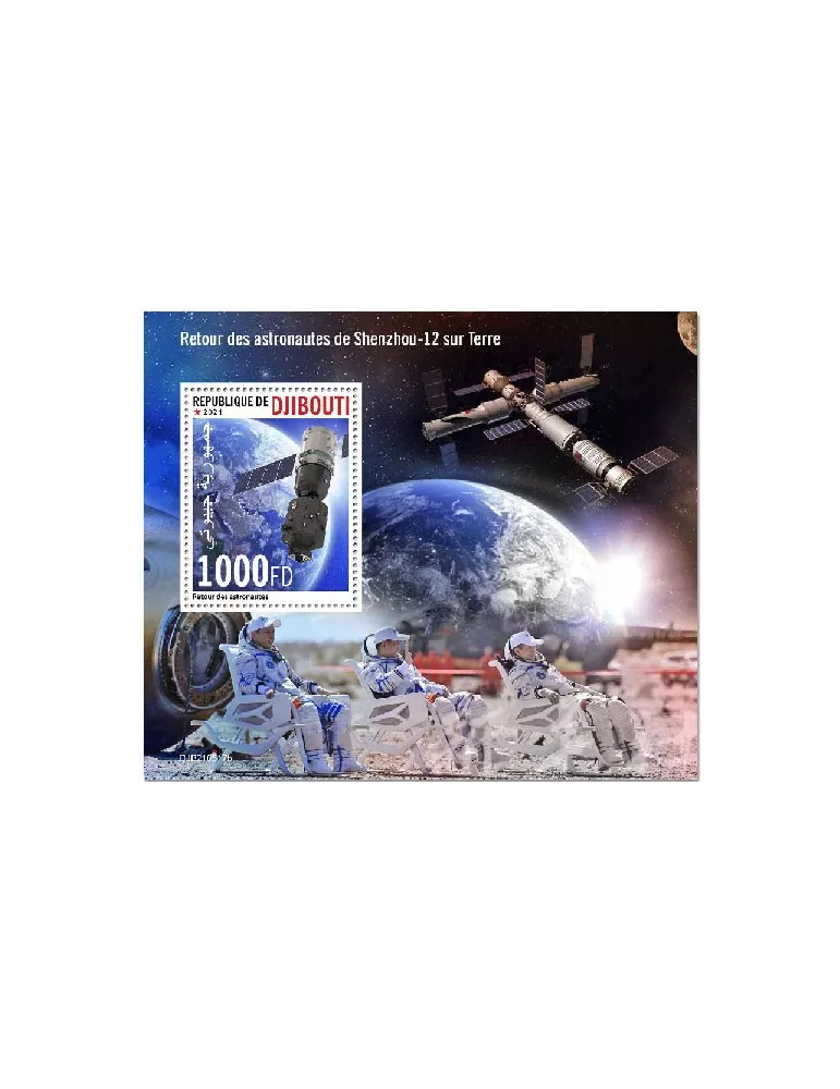 n° 746 - Timbre DJIBOUTI Blocs et feuillets