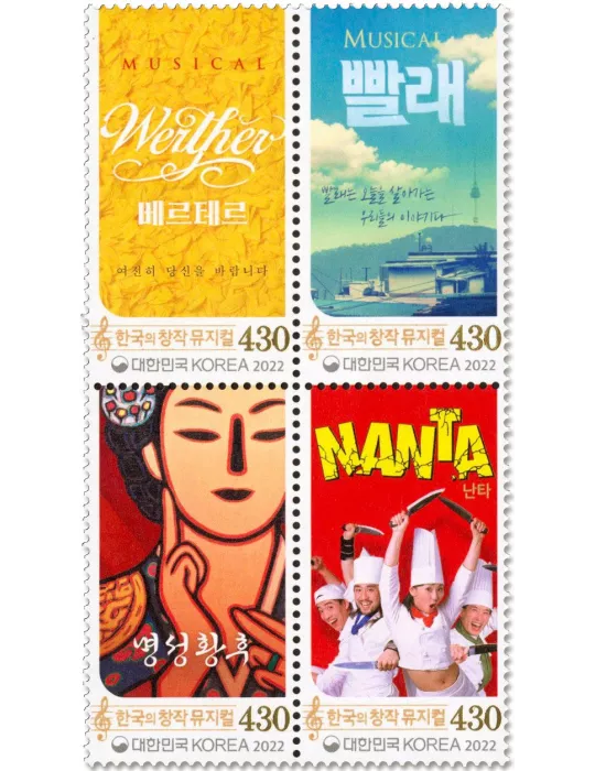 n° 3376/3379 - Timbre COREE DU SUD Poste