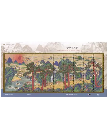 n° 3403/3418 - Timbre COREE DU SUD Poste