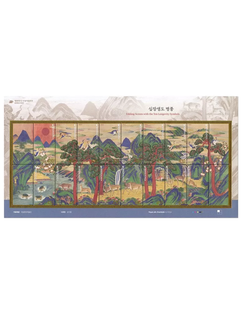 n° 3403/3418 - Timbre COREE DU SUD Poste