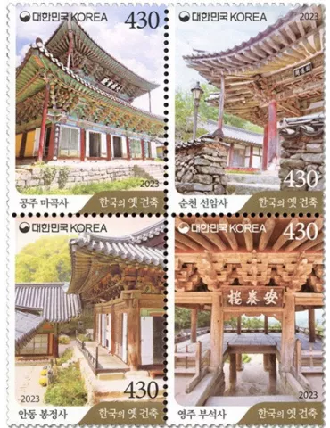 n° 3420/3423 - Timbre COREE DU SUD Poste