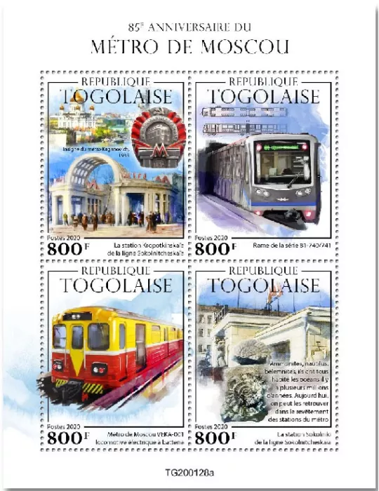 n° 8011/8014 - Timbre TOGO Poste