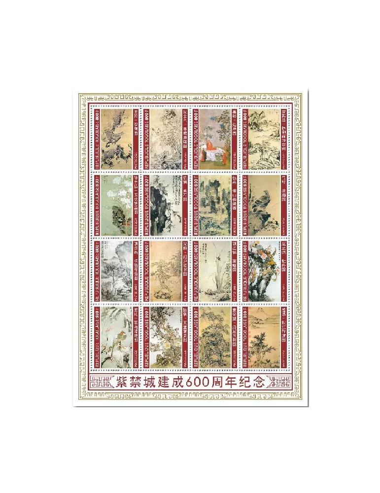 n° 8222/8237 - Timbre TOGO Poste