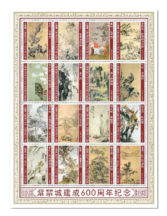 n° 8222/8237 - Timbre TOGO Poste