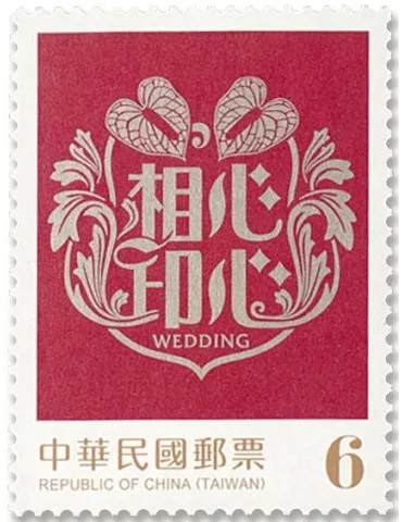 n°4173/4176 - Timbre FORMOSE Poste